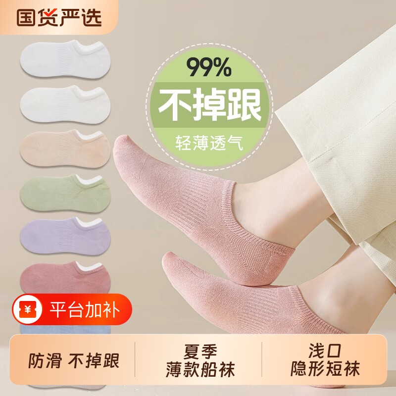 袜子女款船袜夏季薄款棉袜2026新款爆款浅口隐形袜女士不掉跟短袜