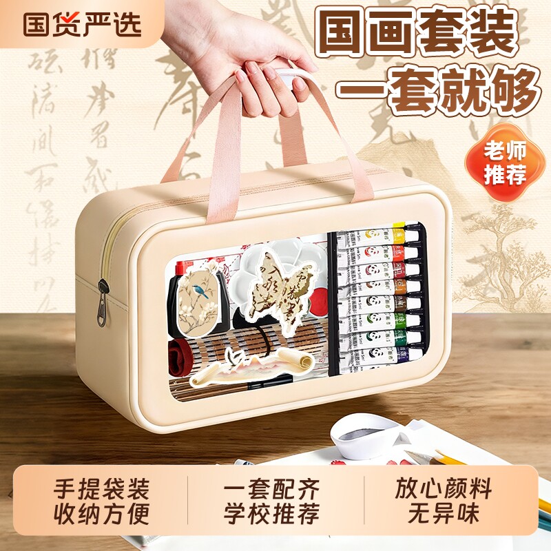 国画初学者套装国画颜料12色小学生专用24色套装用品工具水彩画颜料宣纸生宣毛笔水墨画美术课绘画材料调色盘