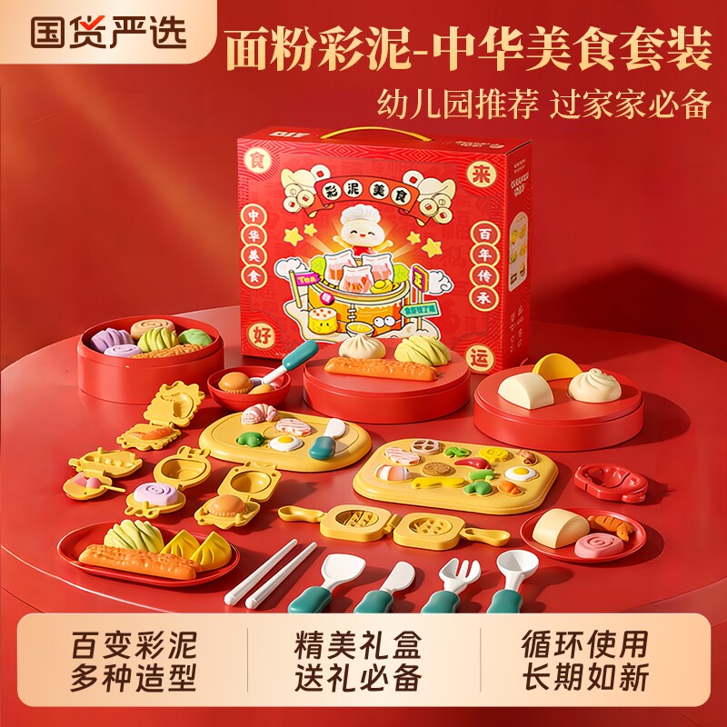 面粉彩泥无毒儿童玩具国潮汉堡橡皮泥制作模具超轻粘土幼儿园礼物