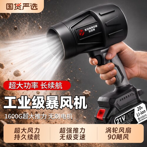 鼓风机大功率强力吹风机锂电暴力涡轮风扇吹风枪工业吹灰无刷烧烤