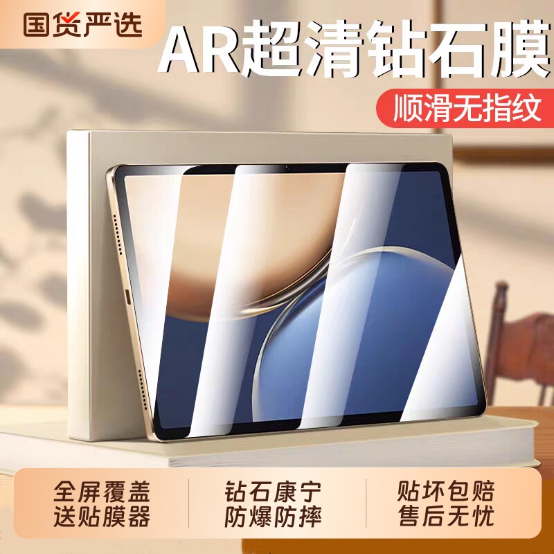 华为MatePad11平板钢化膜适用madpad115s保护膜2