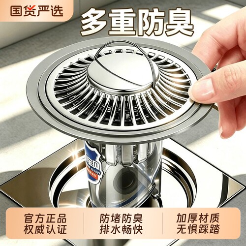 通用防臭地漏芯【防堵防臭】