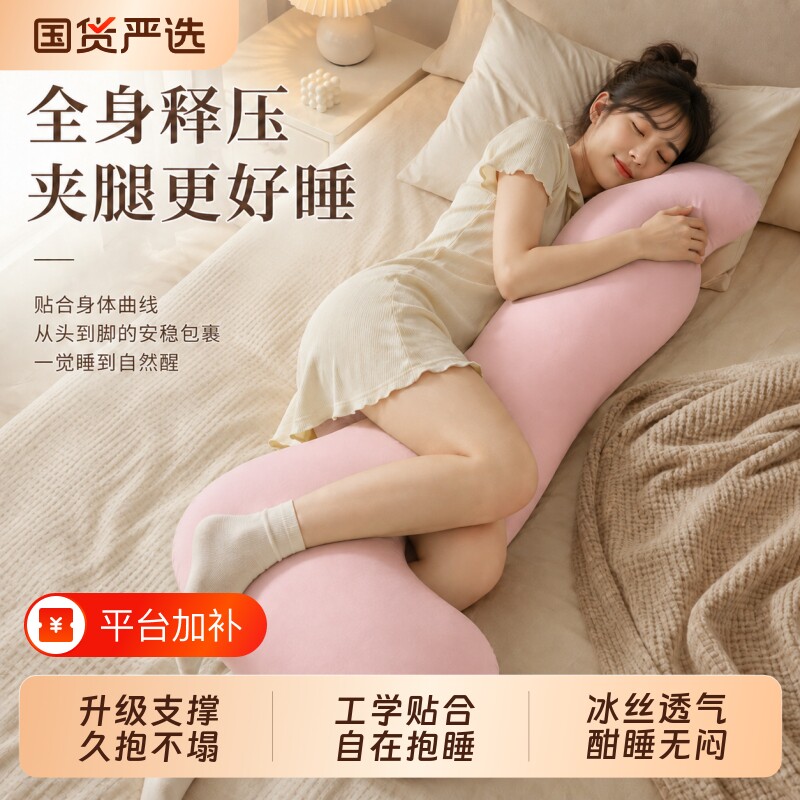 冰丝长条睡觉抱枕夹腿女生专用床上侧睡孕妇海马男生款成人可拆洗