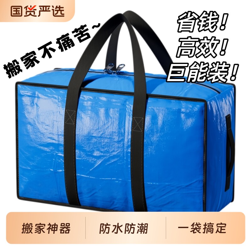防水加厚牛津布打包袋大袋子搬家袋大容量衣被行李快递中专袋防潮
