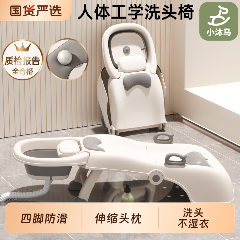 小沐马儿童洗头躺椅可折叠洗头神器宝宝洗头床女童小孩婴儿洗头凳