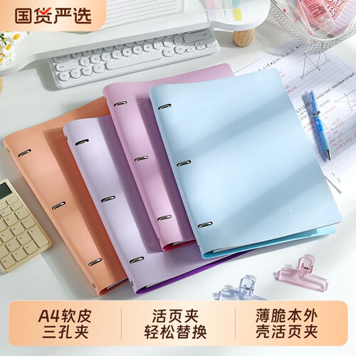 A4活页本软皮外壳夹薄脆本外壳