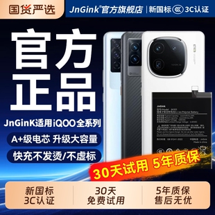 JnGinK适用vivo iQOOneo5电池原厂iqoo3/5/7/8/9/10pro/11s/12更换neo7手机6se一代iqooz3z5z6z7z8z9x大容量