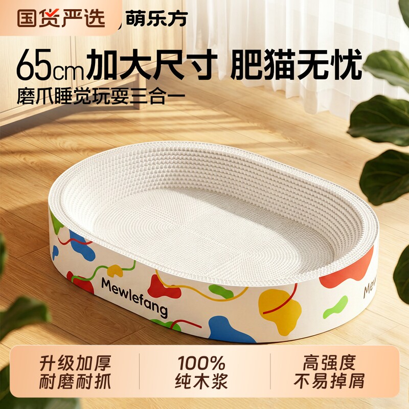猫抓板耐磨不掉屑猫窝一体自嗨解闷磨爪神器猫抓盆超大号猫床猫咪