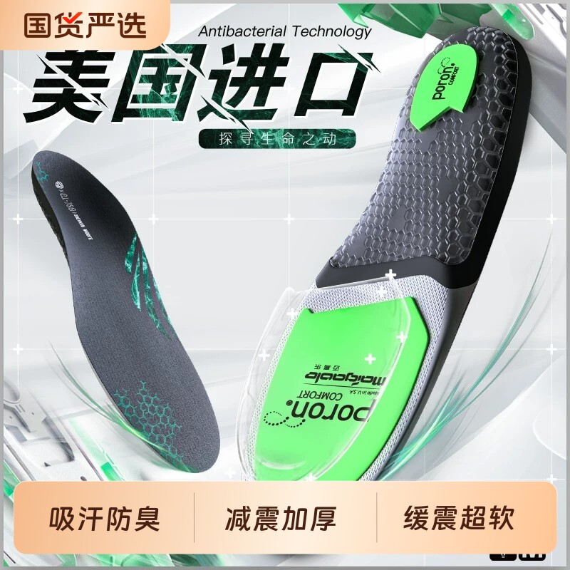运动鞋垫男减震吸汗防臭透气poron加厚高弹篮球缓震aj1气垫超软女