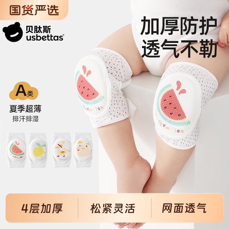 贝肽斯婴儿爬行护膝儿童防摔夏季薄款宝宝学步保护神器护套不勒腿