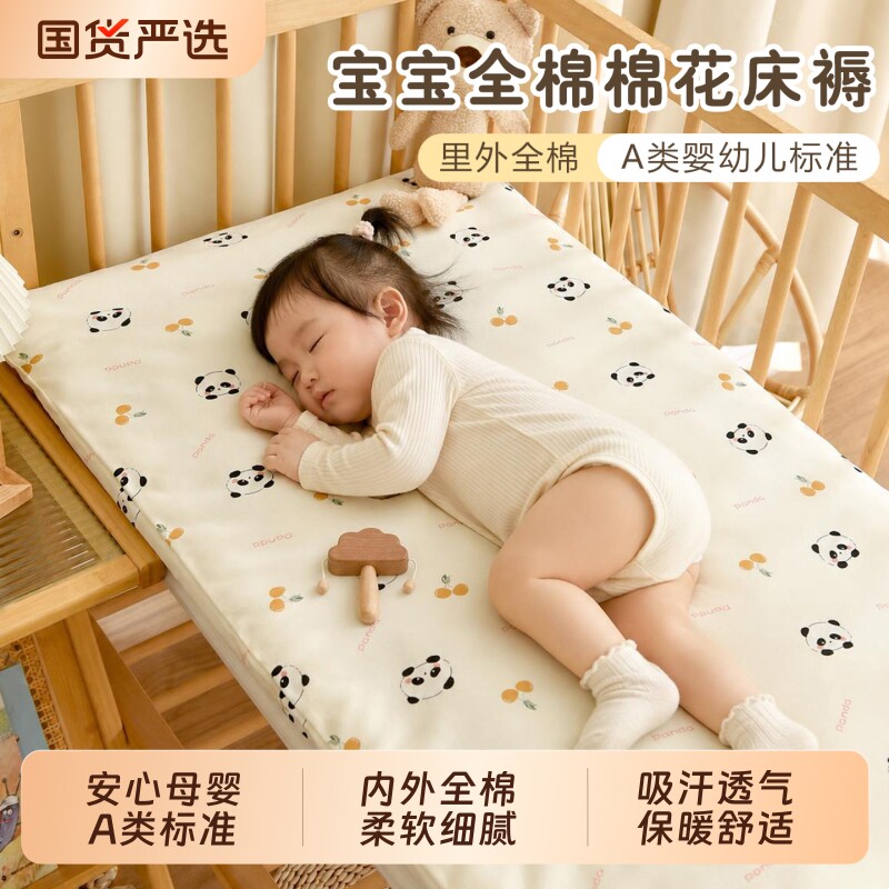 新生婴儿纯棉拼接床褥幼儿园垫子图片