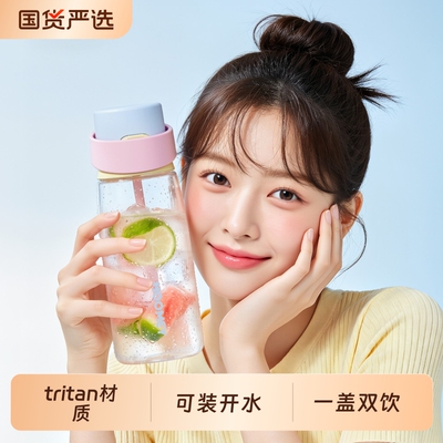 水杯女2026新款高颜值学生