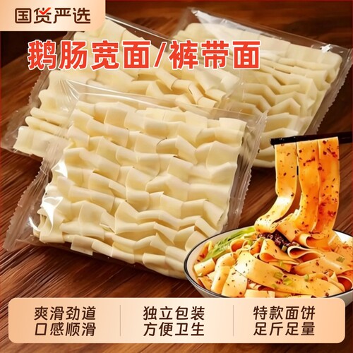 裤带面刀削面宽面拌油泼面烩面条挂面速食小包装一整箱健康袋装