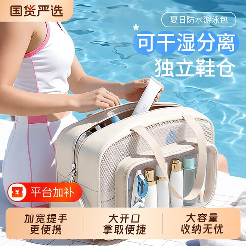 游泳包防水大容量干湿分离洗漱包
