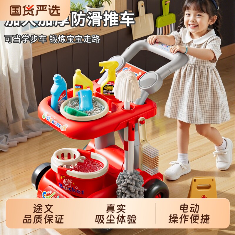 儿童扫帚拖把簸箕工具女孩过家家组合电动吸尘器六一玩具打扫清洁