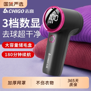 志高衣物毛球修剪器电动去球器家用剃毛器刮起球机除毛打毛器神器