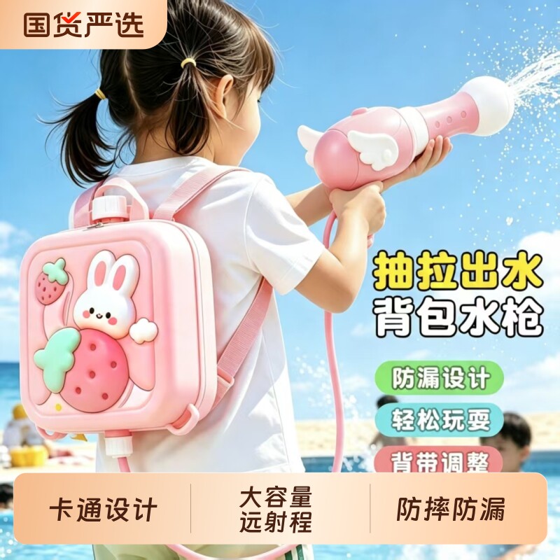 背包水枪儿童玩具抽拉式大容量喷水书包戏水呲水枪小男女孩打水仗