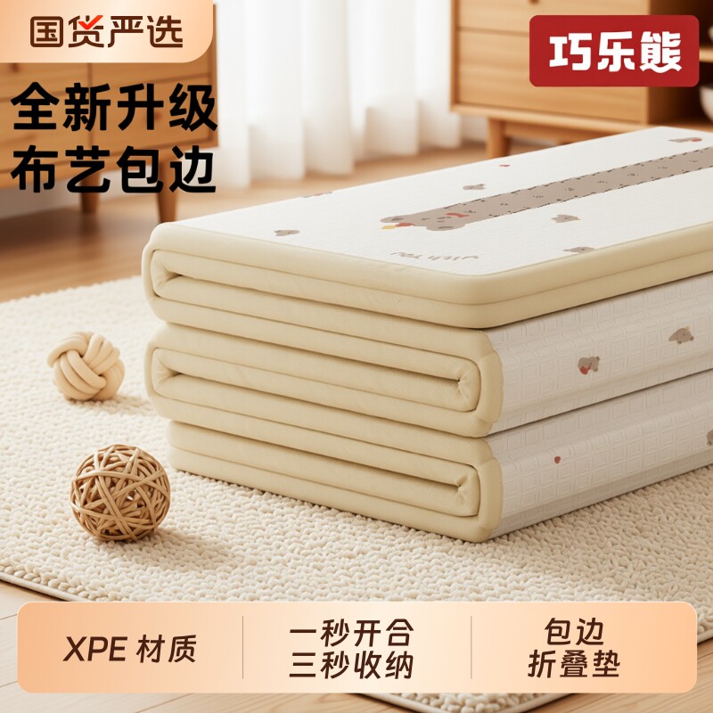 巧乐熊宝宝爬行垫加厚婴儿家用爬爬垫折叠无毒无味儿童泡沫地垫图片