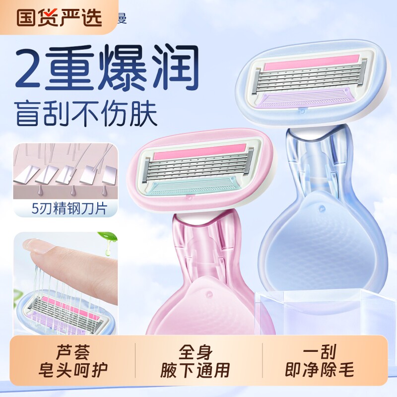 刮毛刀女生专用腋毛脱毛神器女生去腿毛腋下私密处无痛剃毛器