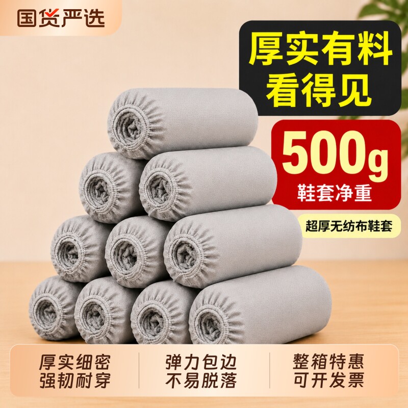 一次性鞋套脚套爬爬垫成人防脚气加厚耐磨防水防滑家用室内反复用图片