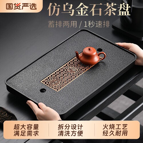 茶盘家用新款仿乌金石托盘现代