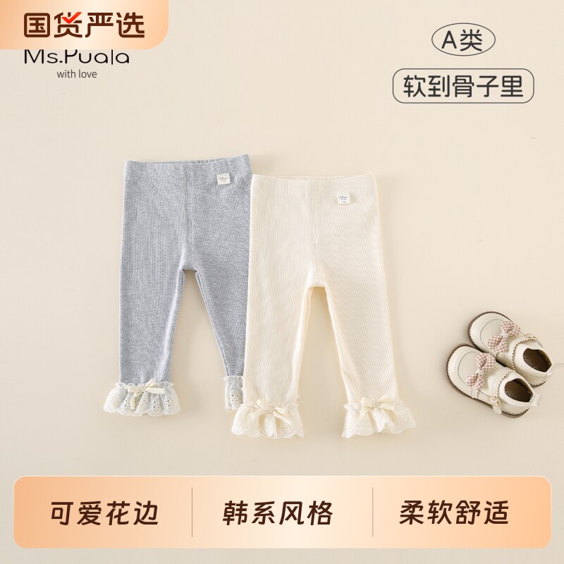 打底裤女宝宝Ms.Puala女童春款2026新品婴幼儿长裤韩系休