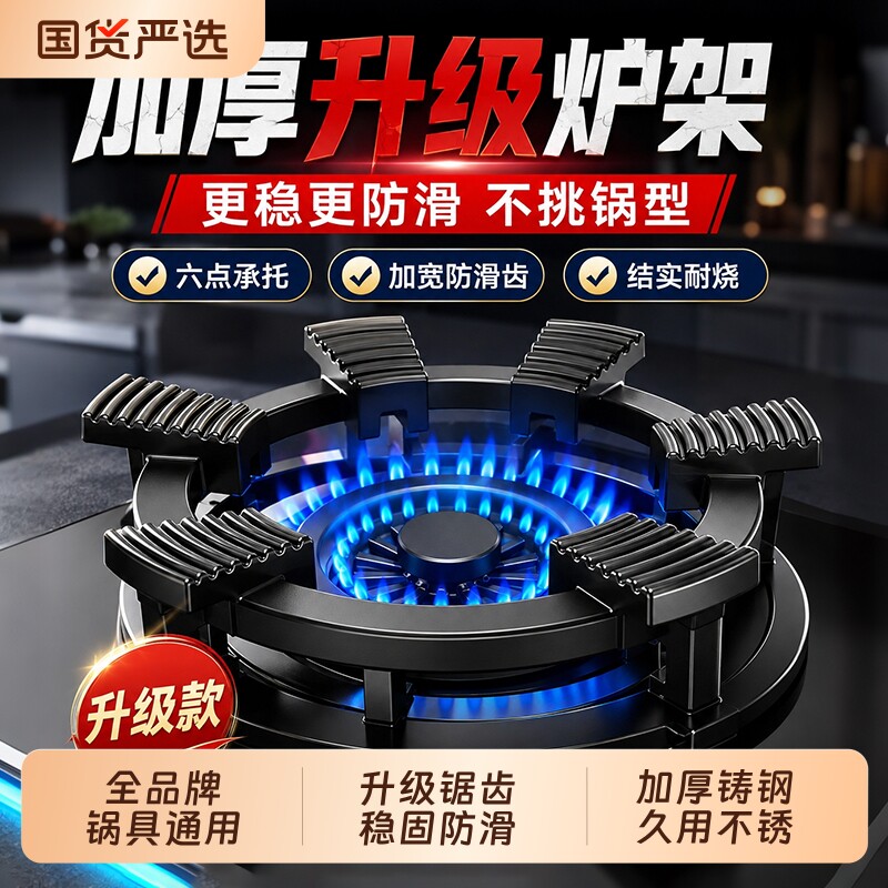 燃气灶支架炒锅防滑锅炉灶架通用图片