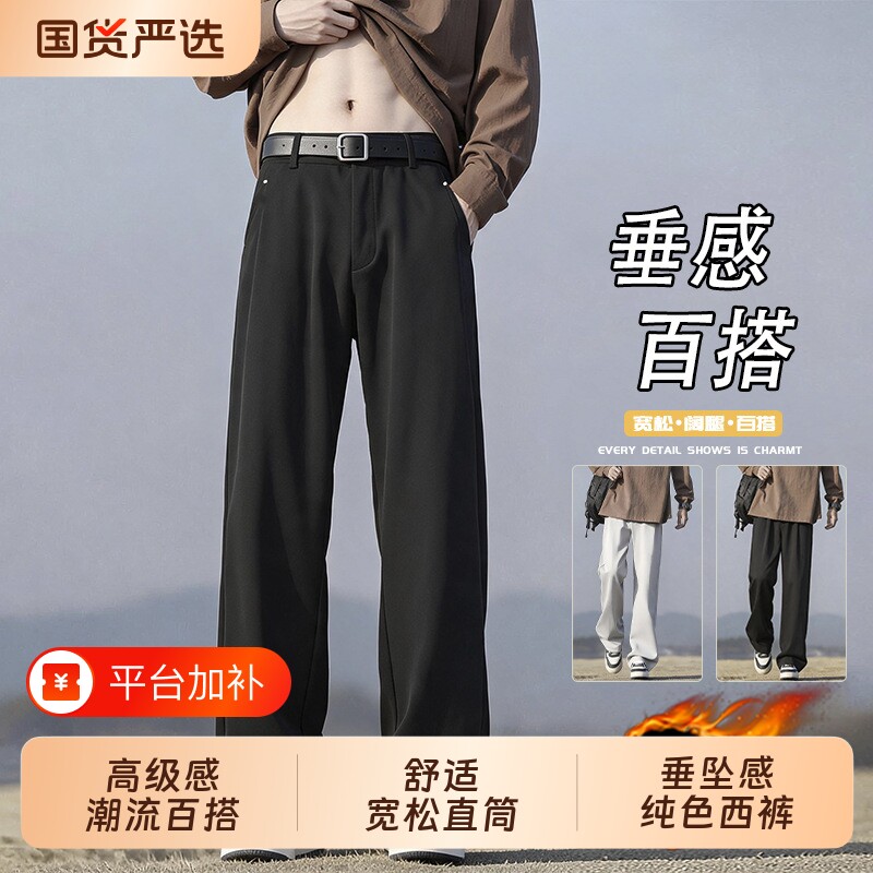 韩系直筒西装裤男生秋冬季显瘦潮流宽松大码休闲裤高级感百搭长裤