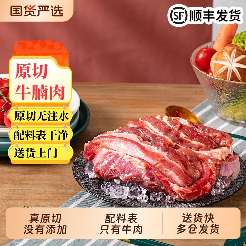 5斤进口原切黄膘牛腩清真牛肉食材新鲜散养草饲可切炖配送羊肉