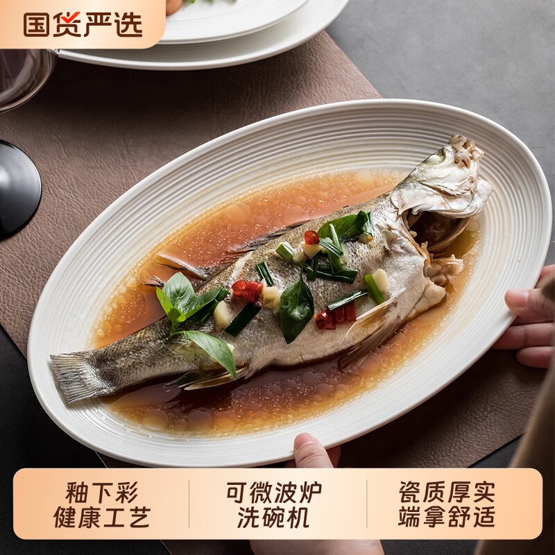 陶瓷鱼盘家用2026新款蒸鱼专用盘子高级感椭圆形装鱼碟釉下彩菜盘