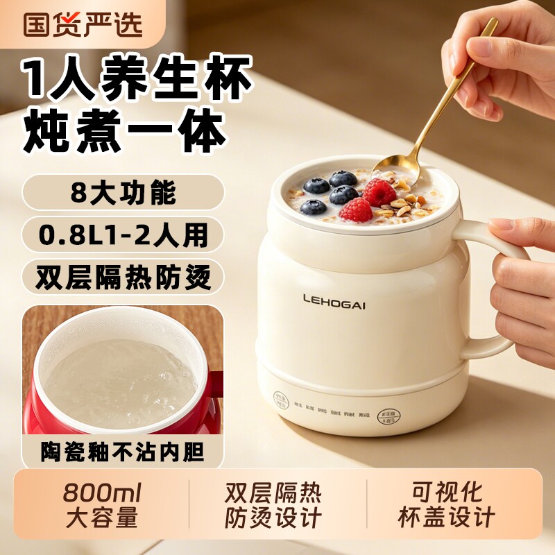 电炖杯炖煮一体保温|139人收藏图片