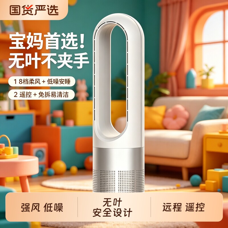 静音无叶冷风扇家用落地塔扇智能遥控立式电风扇客厅卧室降温神器