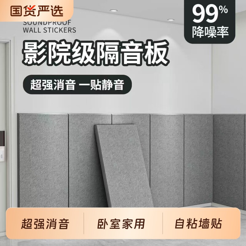 隔音棉入户门房间卧室家用消音棉超强消音降噪神器自粘加厚隔音板