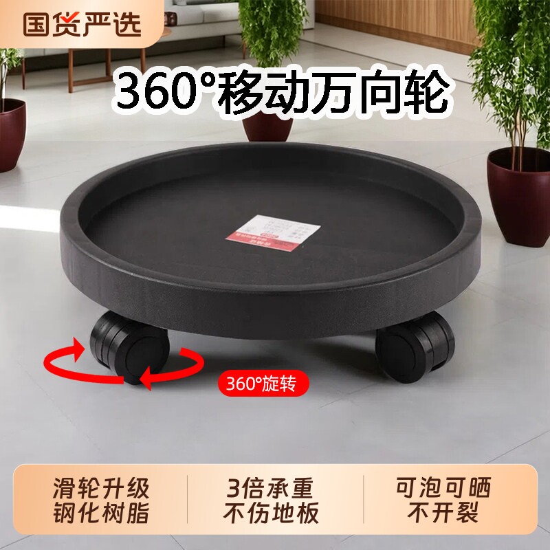 植物移动花盆托盘绿植带轱辘加厚底座圆形万向滚轮底盘大号接水盘