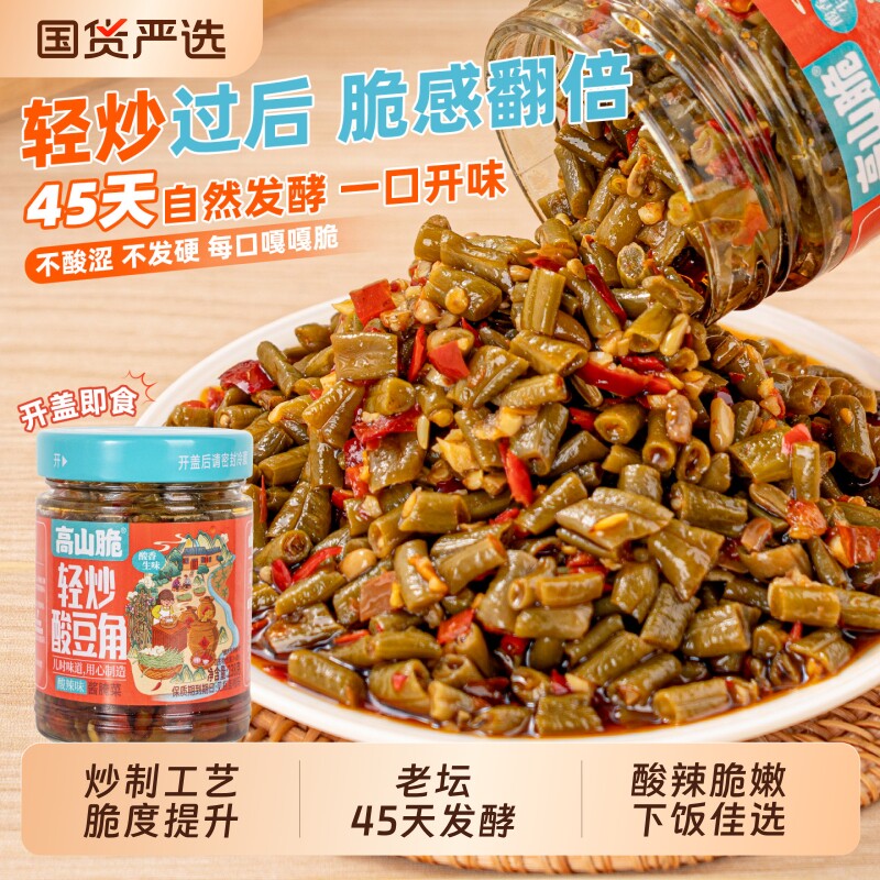 屋头轻炒酸豇豆脆口下饭菜图片