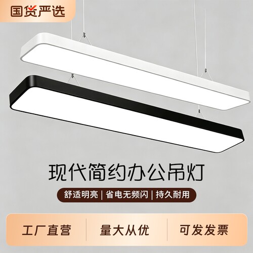 led直播无缝长条办公室吊灯吸顶吊线教室超市理发店店铺方通