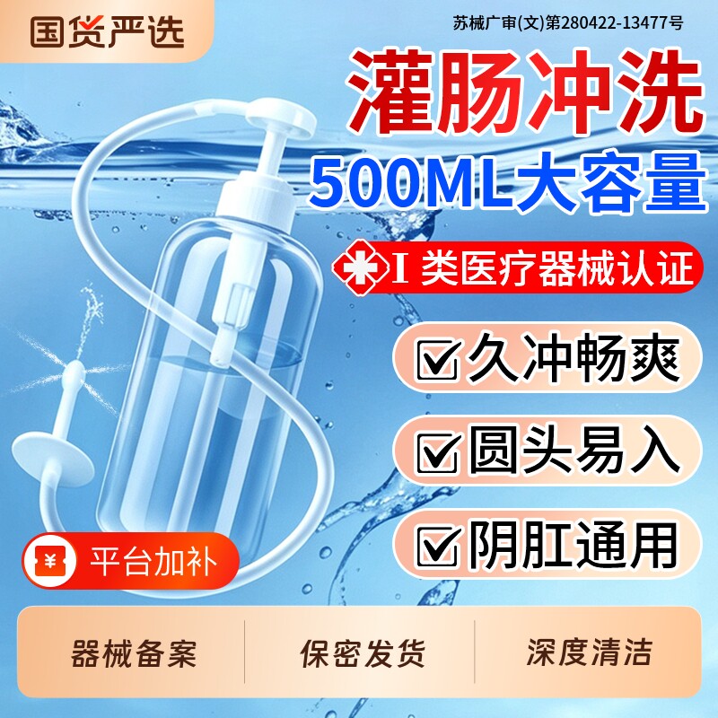 灌肠器成人医用型家用私处阴道肛门冲洗排通秘便清肠神器注射工具