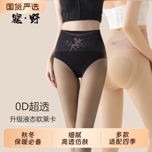 黑透肤光腿神器春秋冬款连裤袜
