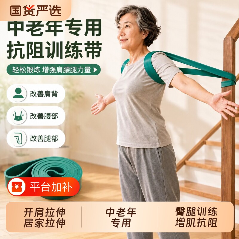 抗阻力带中老年人专用家用健身门扣弹力带力量训练器材女士抗拉伸