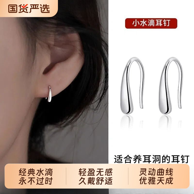 养耳洞水滴耳钉女2026新爆款小众高级感耳环养耳洞耳饰睡觉不用摘