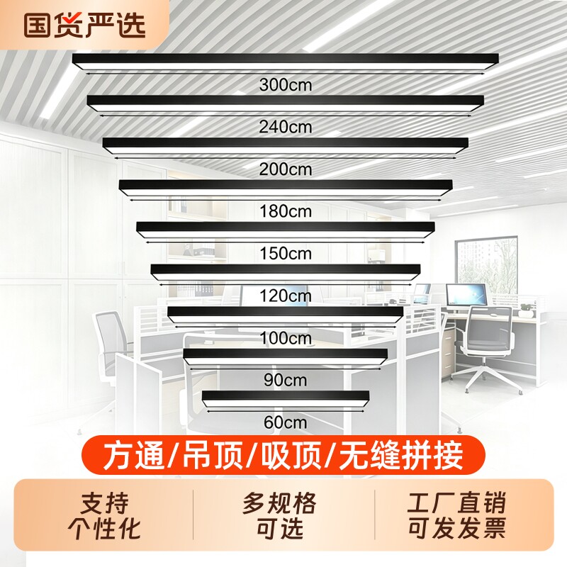超亮办公室专用led长条灯方通照明灯条形灯线条灯一字吊顶吸顶图片