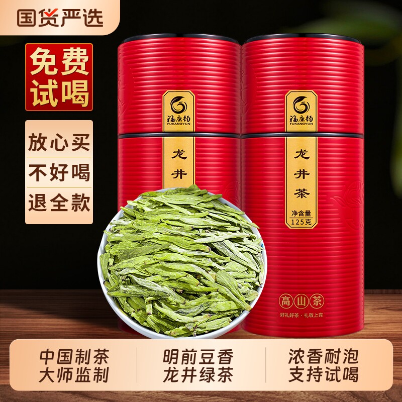 2026新茶明前头采龙井茶绿茶春茶乌牛早自己喝茶叶500g父母豆