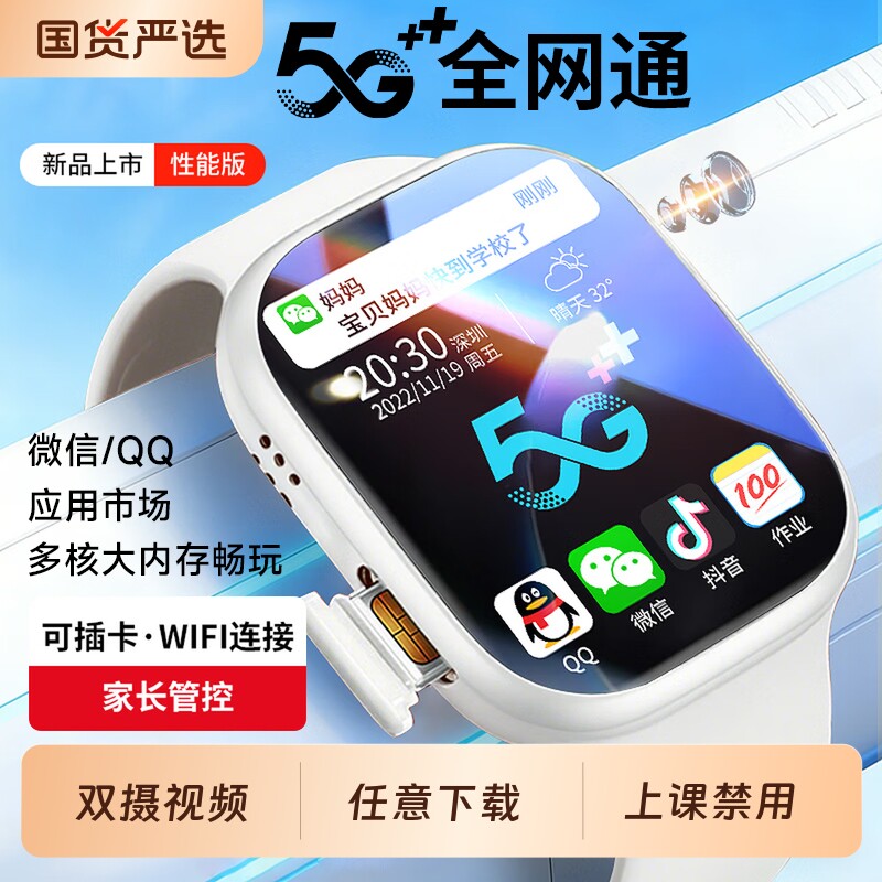 【官方正品】2026新款智能儿童电话手表可插卡多功能5G全网通定