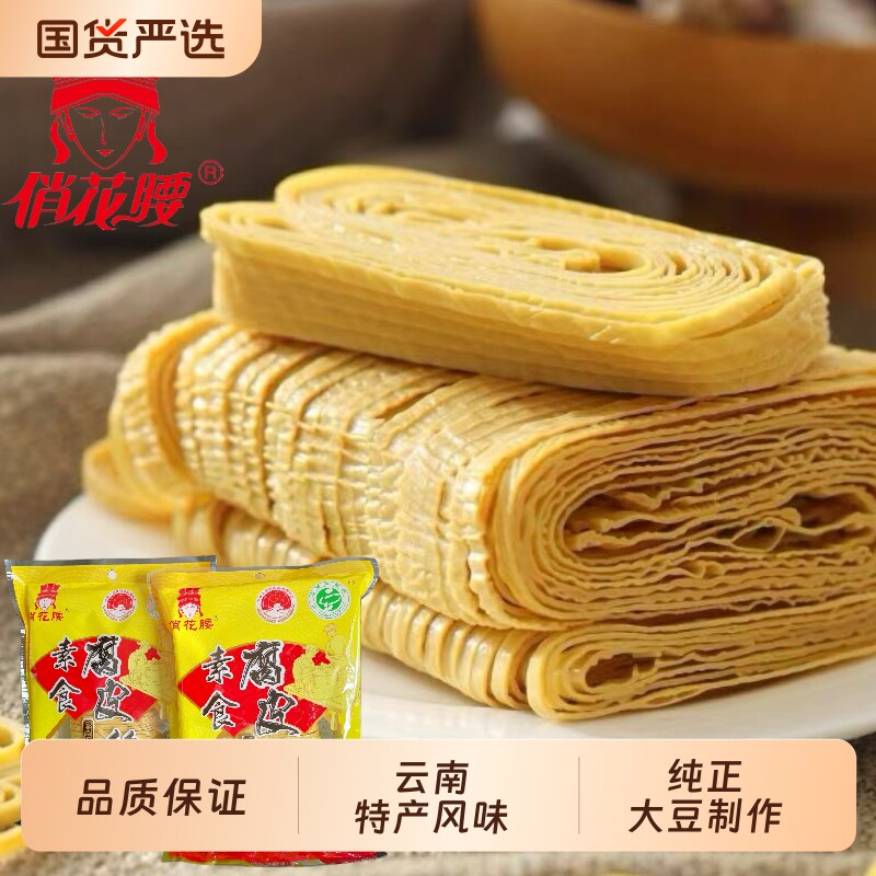 云丝豆腐丝云南特产凉拌菜干货火锅食材整箱批发 豆腐皮