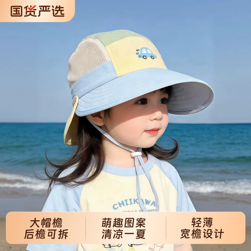 儿童遮阳帽子夏季薄款防晒大帽檐透气网眼披肩帽男女宝宝春鸭舌帽