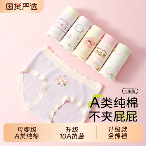 女童内裤儿童中大童纯棉全棉a类