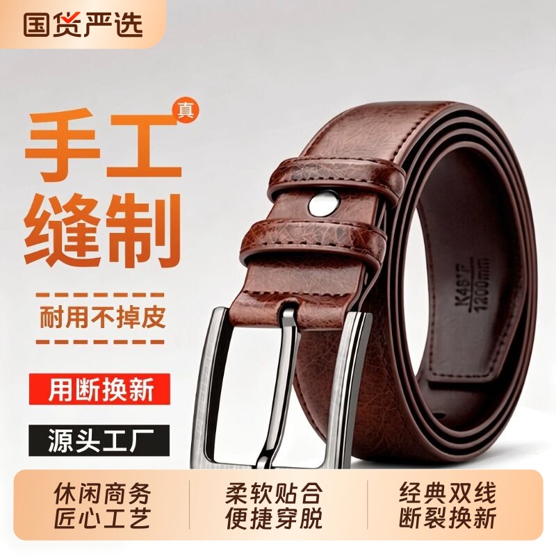 正品腰带男士耐用皮带牛皮老式真皮针扣裤带复古休闲老年人牛仔裤