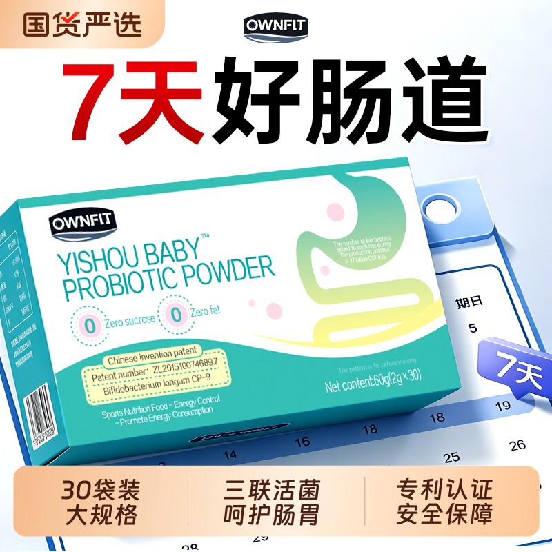 双歧杆菌三联活菌益生菌成人疏通肠胃道便提旗舰正品秘调理活性