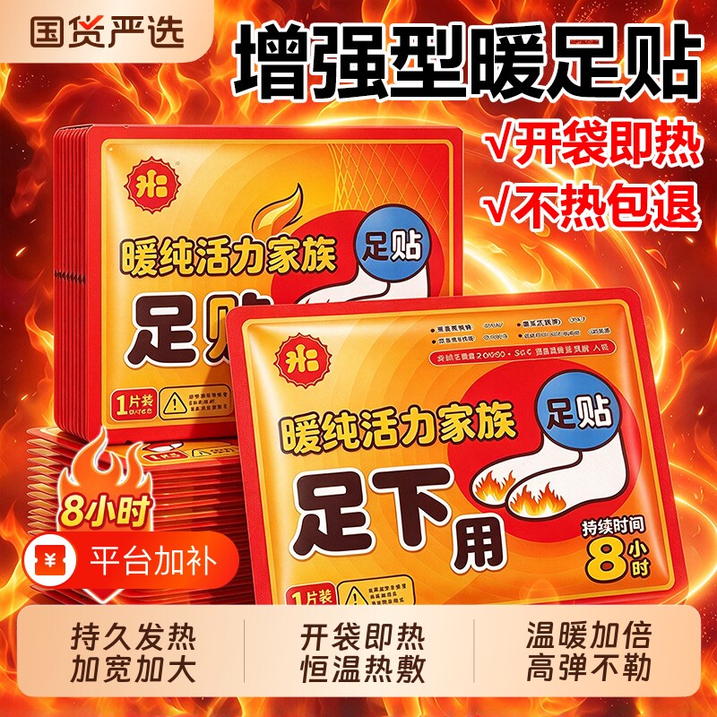 艾草暖足贴暖脚自发热鞋垫脚底加热保暖宝宝贴官方旗舰店正品神器