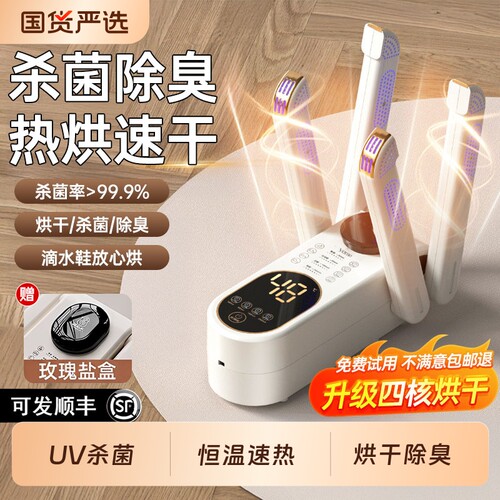 烘鞋器干鞋器除臭家用干湿两用鞋子烘干机自动烘烤神器除臭烤鞋机